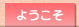褦