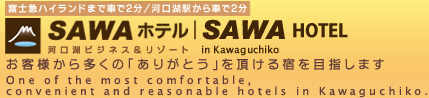 �ٻεޥϥ����ɤޤǼ֤�2ʬ �ϸ��Хӥ��ͥ����꥾����SAWA�ۥƥ�